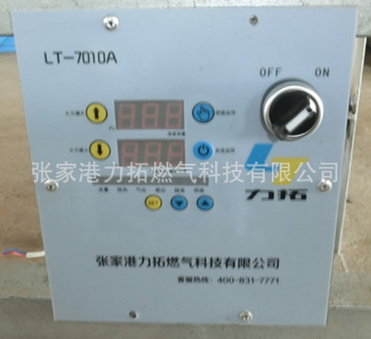 醇基气化炉控制器 (2)