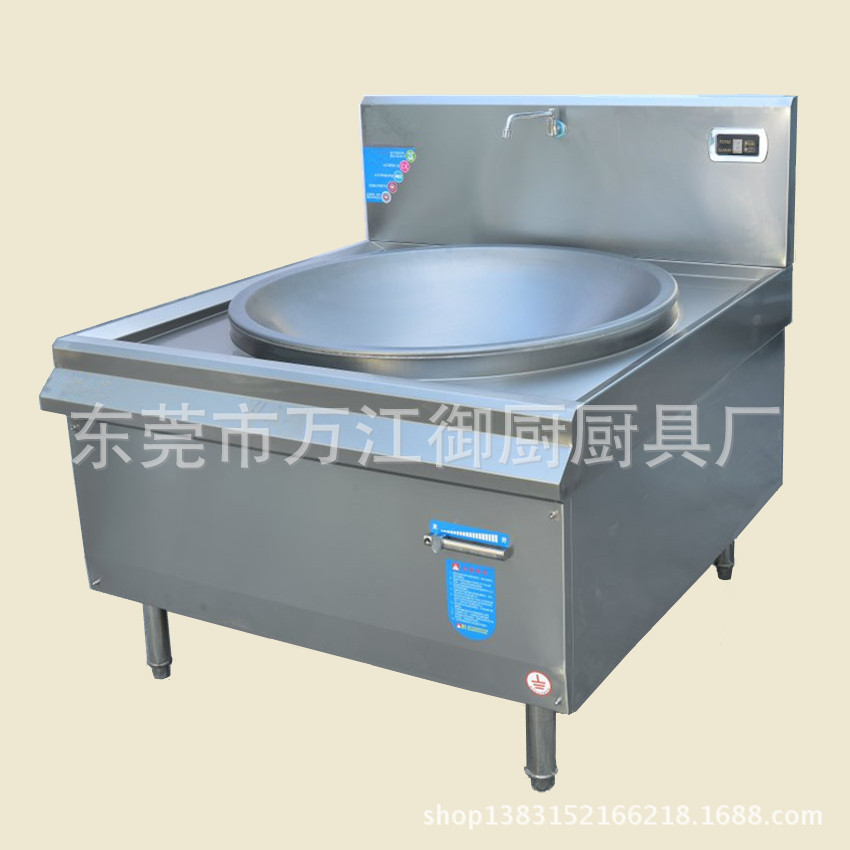 供应25KW(1米大锅）厨房设备专用、电磁大炒锅、商用电磁大锅灶