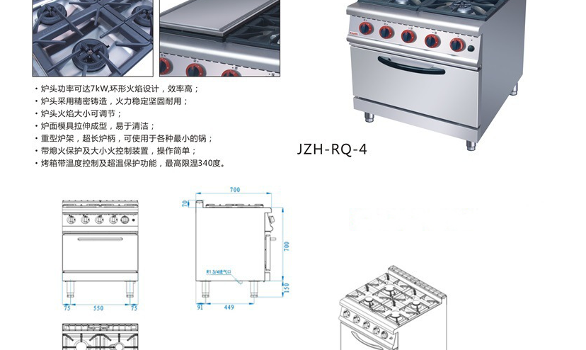 佳斯特JZH-RQ-4四头燃气煲仔炉连焗炉 厂家供头JUSTA燃气煲仔炉