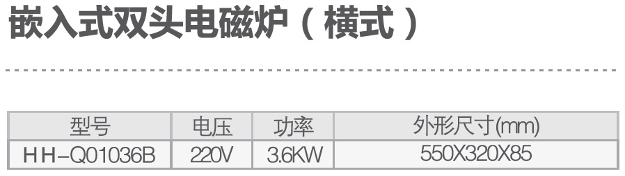 外销美国ETL高效快速 环保无烟4眼电磁煮面炉商用电磁煲仔炉