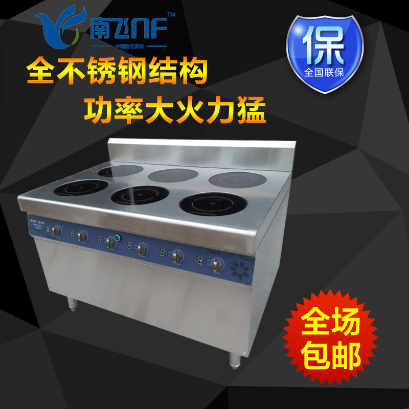 南飞商用煲仔炉 电磁 六头煲仔炉 节能耐用餐厅厨房设备厨具生产