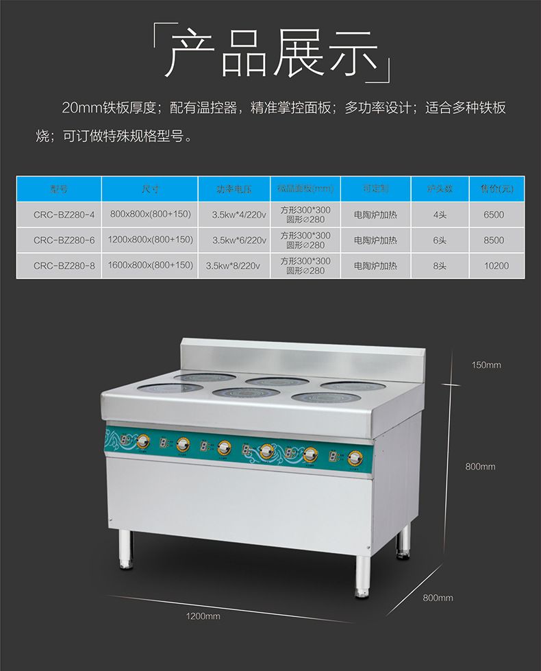 煲仔炉韩式大功率商用电磁煲仔炉四头煲仔炉4眼煲仔饭机厂家直销