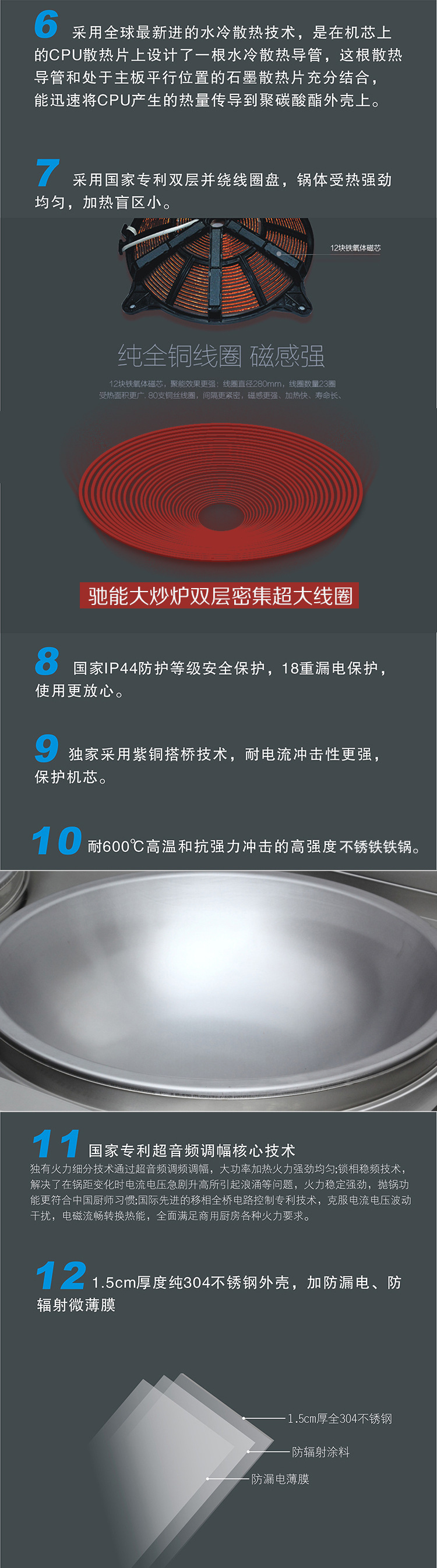 驰能大功率商用电磁大炒炉厂家批发食堂电磁大锅灶单灶台电磁炒灶