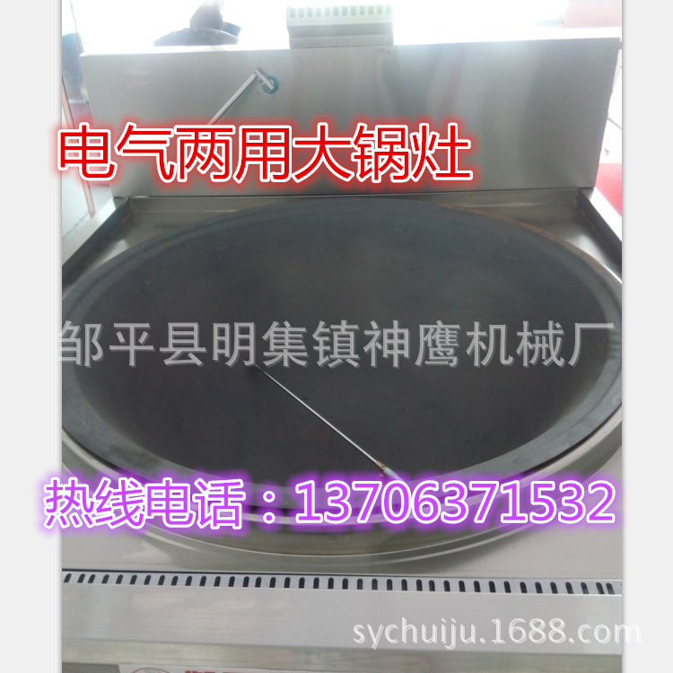 商用电磁炉大功率单头大锅灶单眼电磁大炒灶大炒炉食堂单灶炒炉