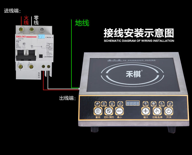 禾棋 COV-28-A平面商用大功率电磁炉3500W大锅灶3.5KW煲汤