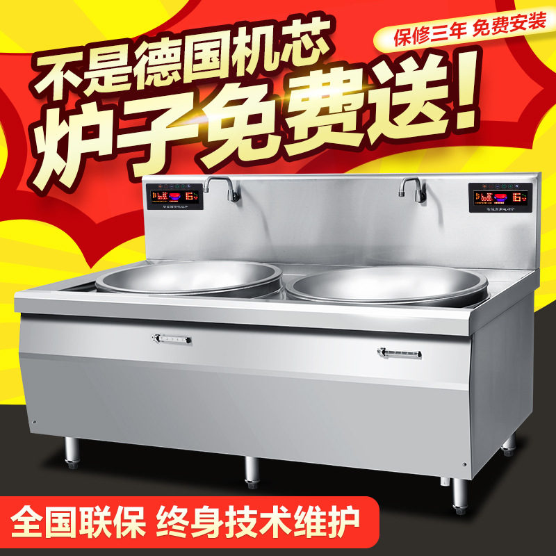 电磁双眼大锅灶 食堂工厂双头大炒炉 15KW~30KW大功率电磁灶