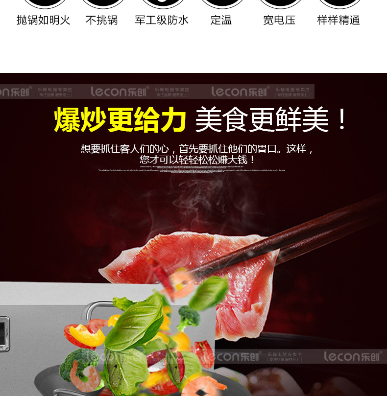 乐创商用电磁灶大功率15kw凹面炉单头单尾电炒炉餐厅饭店食堂专用