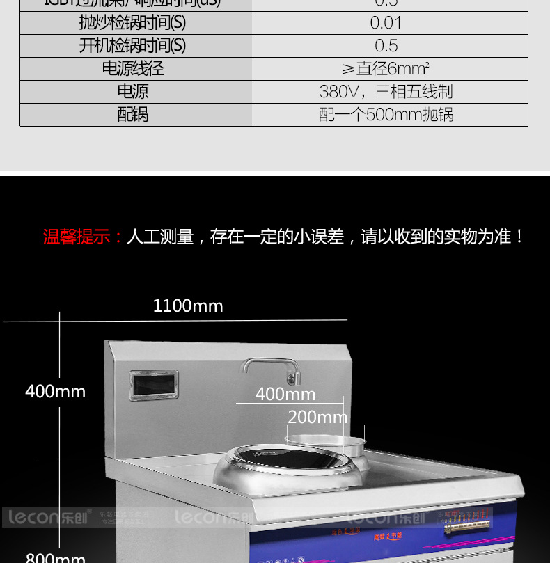 乐创商用电磁灶大功率15kw凹面炉单头单尾电炒炉餐厅饭店食堂专用