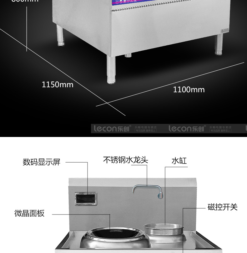 乐创商用电磁灶大功率15kw凹面炉单头单尾电炒炉餐厅饭店食堂专用