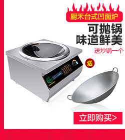 商用电磁炉 单头单尾小炒炉 12-30KW 餐饮创业设备 电磁双头炒炉