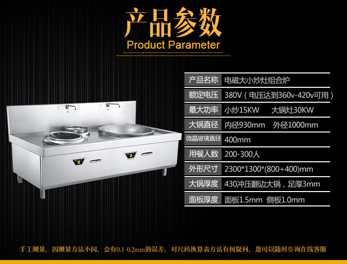 商用电磁炉 单头单尾小炒炉 12-30KW 餐饮创业设备 电磁双头炒炉