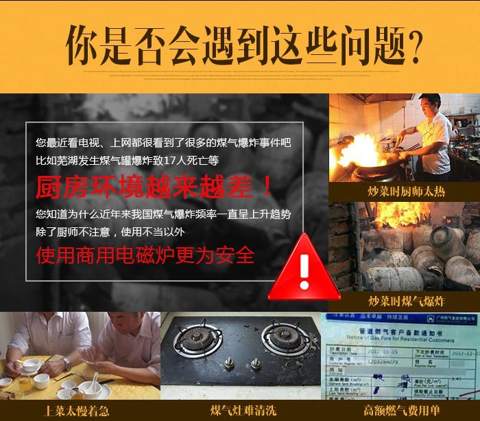 商用电磁炉 单头单尾小炒炉 12-30KW 餐饮创业设备 电磁双头炒炉