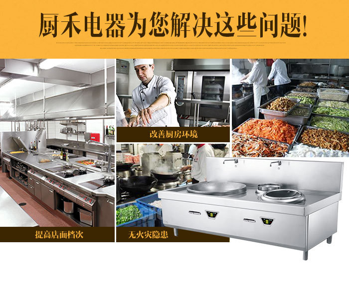 商用电磁炉 单头单尾小炒炉 12-30KW 餐饮创业设备 电磁双头炒炉