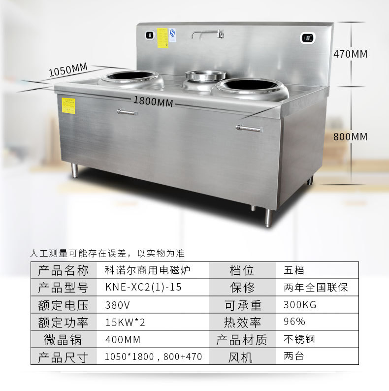 商用电磁炉双头单尾15KW小炒炉爆炒炉15000W大功率电炒炉电磁灶