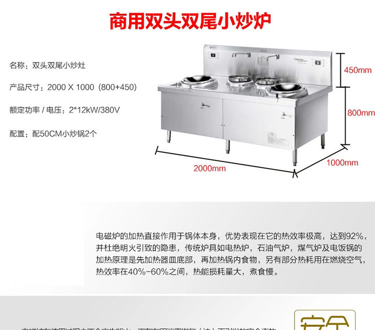 Lecon/乐创双头双尾小炒灶电磁炉灶大功率商用电磁炉2X12KW炒炉