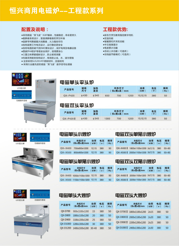 商用电磁炉报价不锈钢电磁炉双头双尾小炒炉酒店商用厂家直销