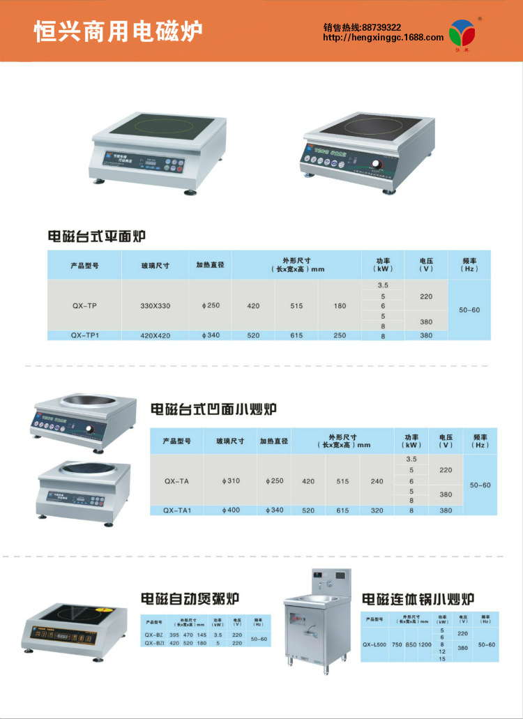 商用电磁炉报价不锈钢电磁炉双头双尾小炒炉酒店商用厂家直销