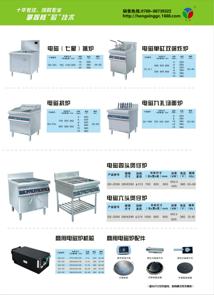 商用电磁炉报价不锈钢电磁炉双头双尾小炒炉酒店商用厂家直销