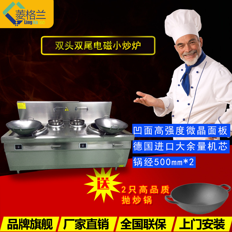 电磁灶 厂家直销不锈钢双炒双温电磁炉 商用厨房大功率节能炒灶