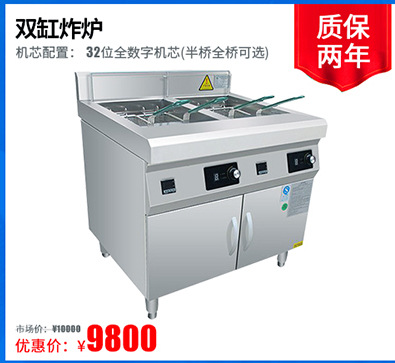 苏州餐厅专用商用电磁炉单头矮汤炉大功率不锈钢厨房设备厂家直销