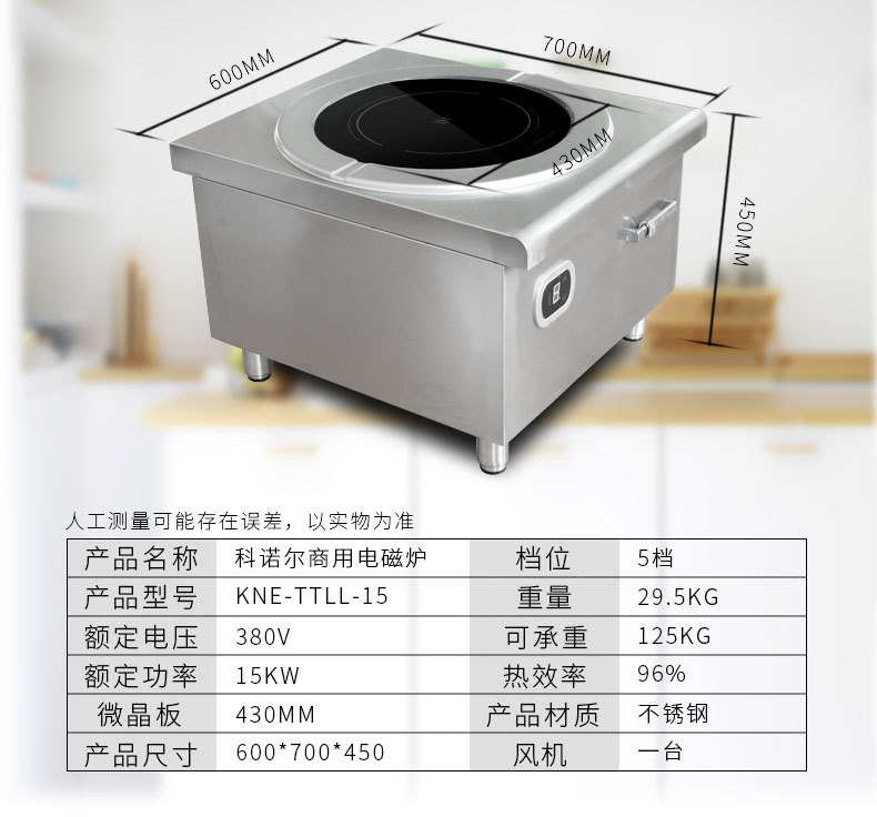 15KW大功率商用电磁炉灶单头台式电磁煲汤炉 节能不锈钢矮汤炉