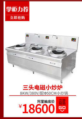 商用电磁煲汤炉 8KW大功率电磁煲汤炉 厨房单眼单头节能矮汤炉