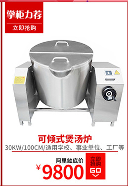 商用电磁煲汤炉 8KW大功率电磁煲汤炉 厨房单眼单头节能矮汤炉