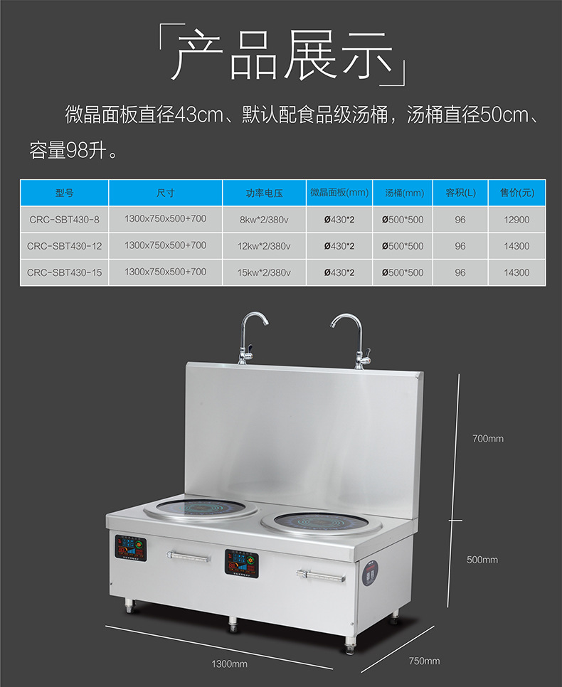 双头低汤炉15KW大功率商用双眼电磁矮汤炉立式12kw煲汤炉低汤灶