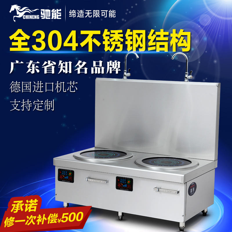 双头低汤炉15KW大功率商用双眼电磁矮汤炉立式12kw煲汤炉低汤灶