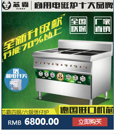 芯霸双头平头炉煲汤炉15KW 大功率商用电磁炉矮汤炉 12KW酒店设备