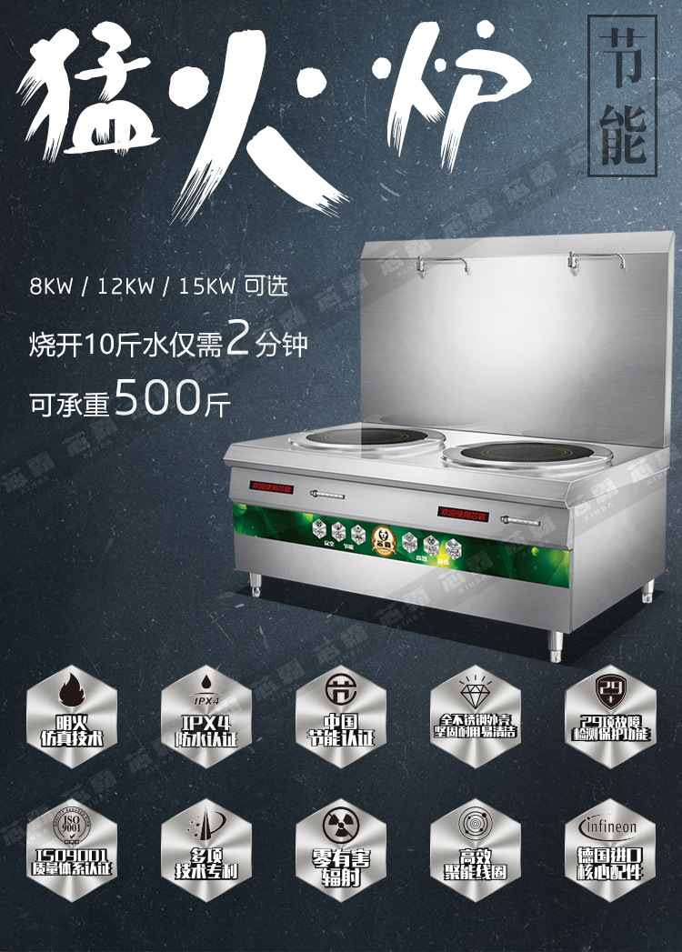 芯霸双头平头炉煲汤炉15KW 大功率商用电磁炉矮汤炉 12KW酒店设备