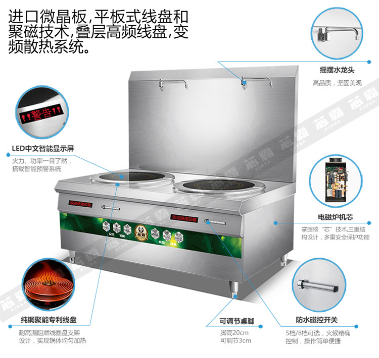 芯霸双头平头炉煲汤炉15KW 大功率商用电磁炉矮汤炉 12KW酒店设备