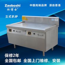 电汤炉15KW 平头炉 商用电磁汤炉 矮汤炉 不锈钢低汤灶 食堂设备