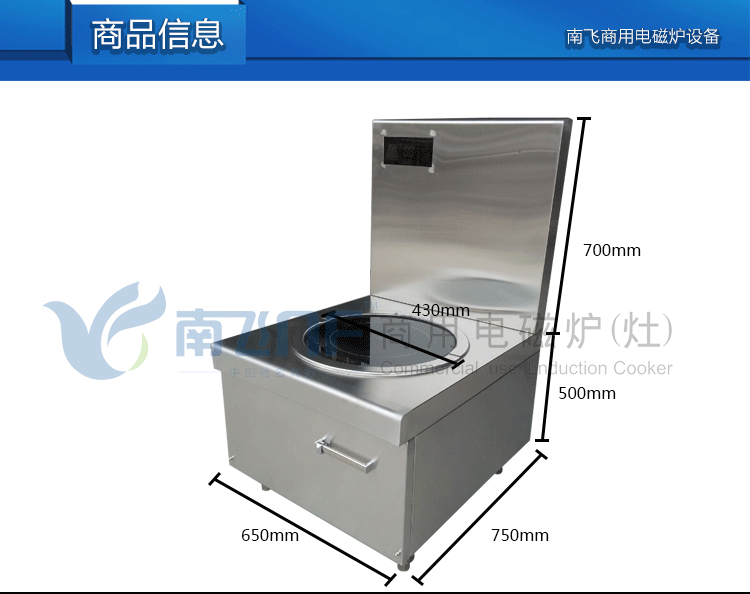 商用电磁炉15kw 低汤炉单头煲汤炉 灶具电磁炉厂家 特价联保包邮