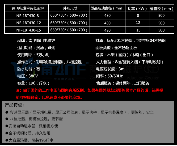 商用电磁炉15kw 低汤炉单头煲汤炉 灶具电磁炉厂家 特价联保包邮