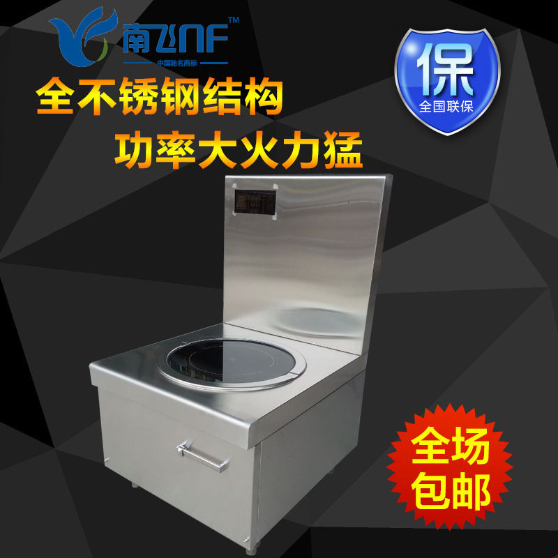 商用电磁炉15kw 低汤炉单头煲汤炉 灶具电磁炉厂家 特价联保包邮