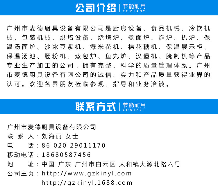 金益来电煎饼机可丽饼果子单头电煎饼炉商用创业设备厂家直销