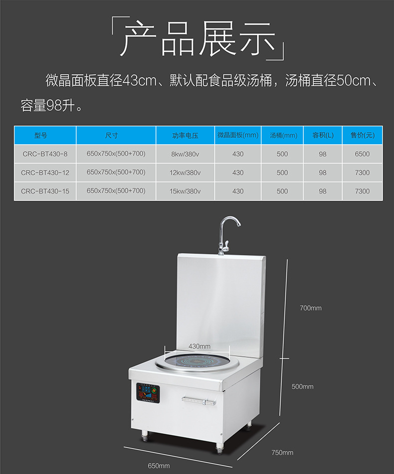 商用电磁炉15KW大功率单眼电磁煲汤炉平面台式大电磁餐馆厨房设备