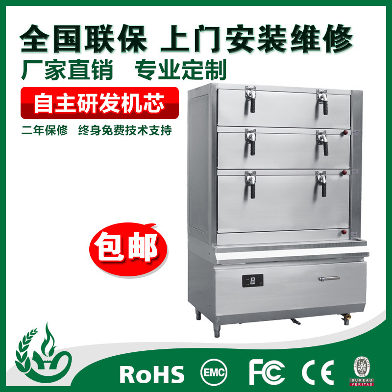 万能电磁海鲜三门蒸柜 厨禾商用大功率商用电磁炉 酒店设备25KW