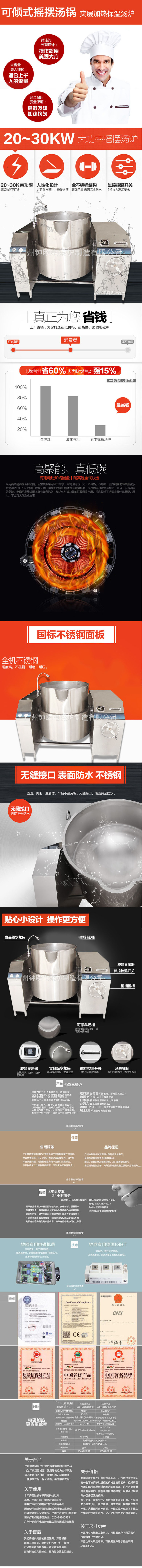 钟欧可倾式摇摆汤锅 大容量夹层加热汤炉 商用夹层电磁汤锅