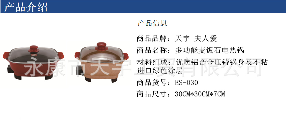 天宇电火锅正品方锅礼品煎烤机家用烙饼机商用电烤盘电饼铛电饼档