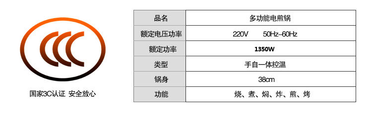 红双喜ML-899B电煎锅多功能电热锅42CM大尺寸平底电煎锅