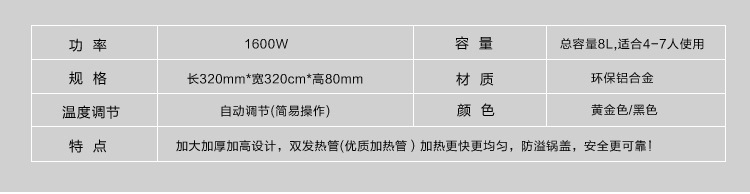 韩式多功能电热锅 无烟不粘锅电锅四方锅 电火锅 电煎锅