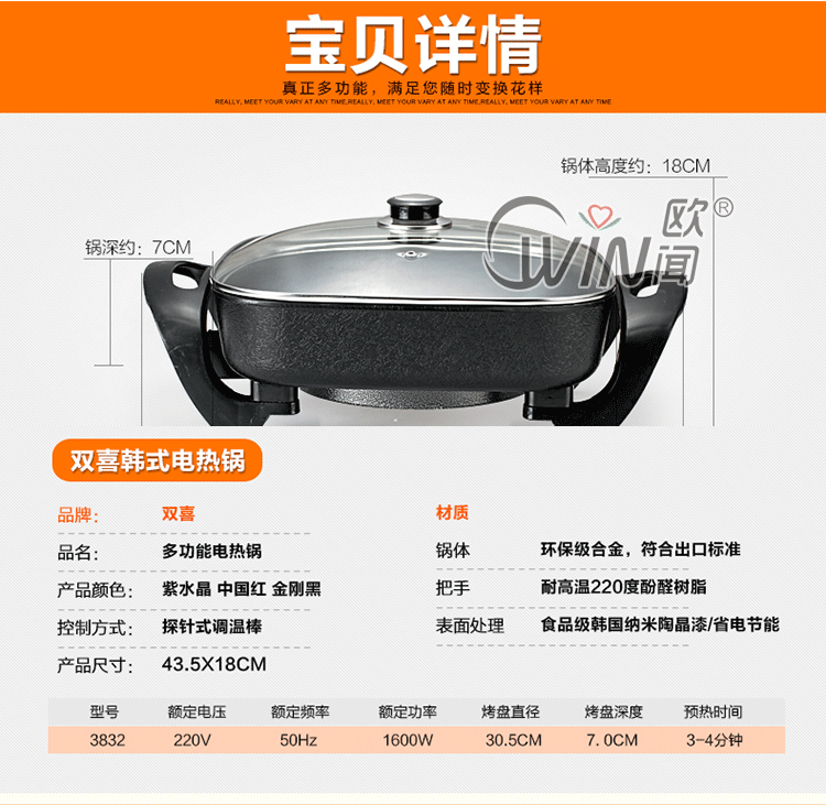 韩式多功能电热锅 红双喜方锅四方锅 5L电火锅 家用电炒锅不粘锅