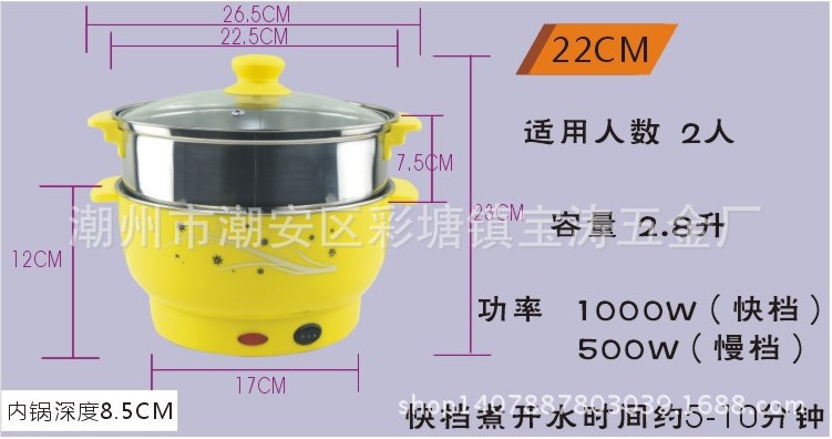 韩式电热锅 多功能电火锅 家用电煮锅 电蒸锅 宿舍迷你煮面锅
