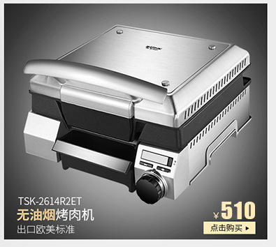 TSK-8201A多功能家用电炒灿坤锅分体电煮电热锅不粘锅清汤电火锅