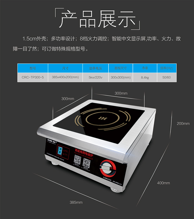 家用电磁炉5kw台式旋钮平炉商用电磁煲汤炉大功率商用电磁炉220v