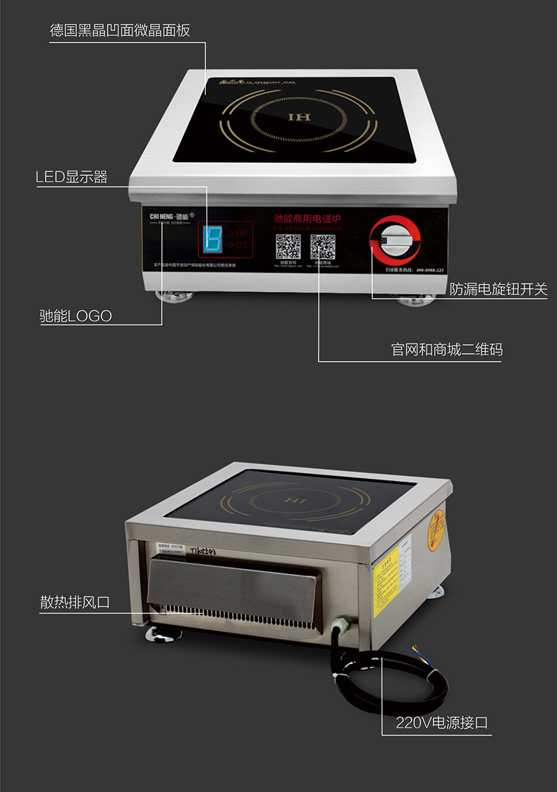 家用电磁炉5kw台式旋钮平炉商用电磁煲汤炉大功率商用电磁炉220v