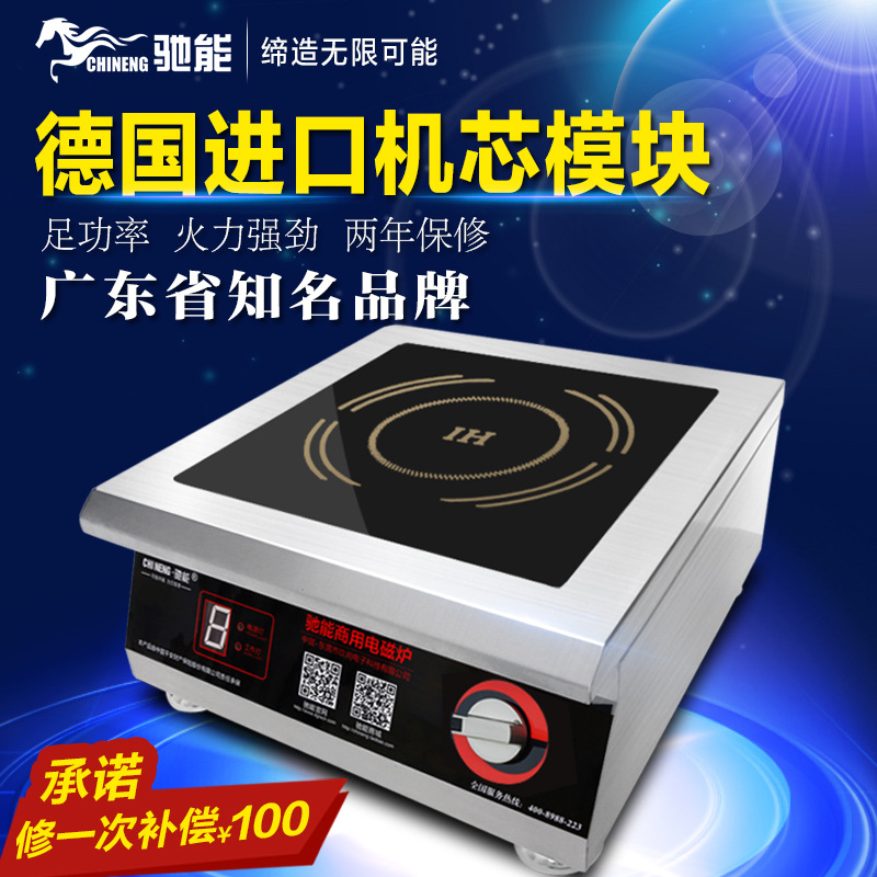 家用电磁炉5kw台式旋钮平炉商用电磁煲汤炉大功率商用电磁炉220v