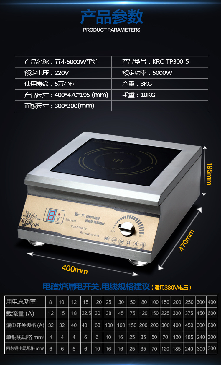 商用电磁炉电磁汤炉5kw大功率电磁煮水炉家用台式电磁平炉